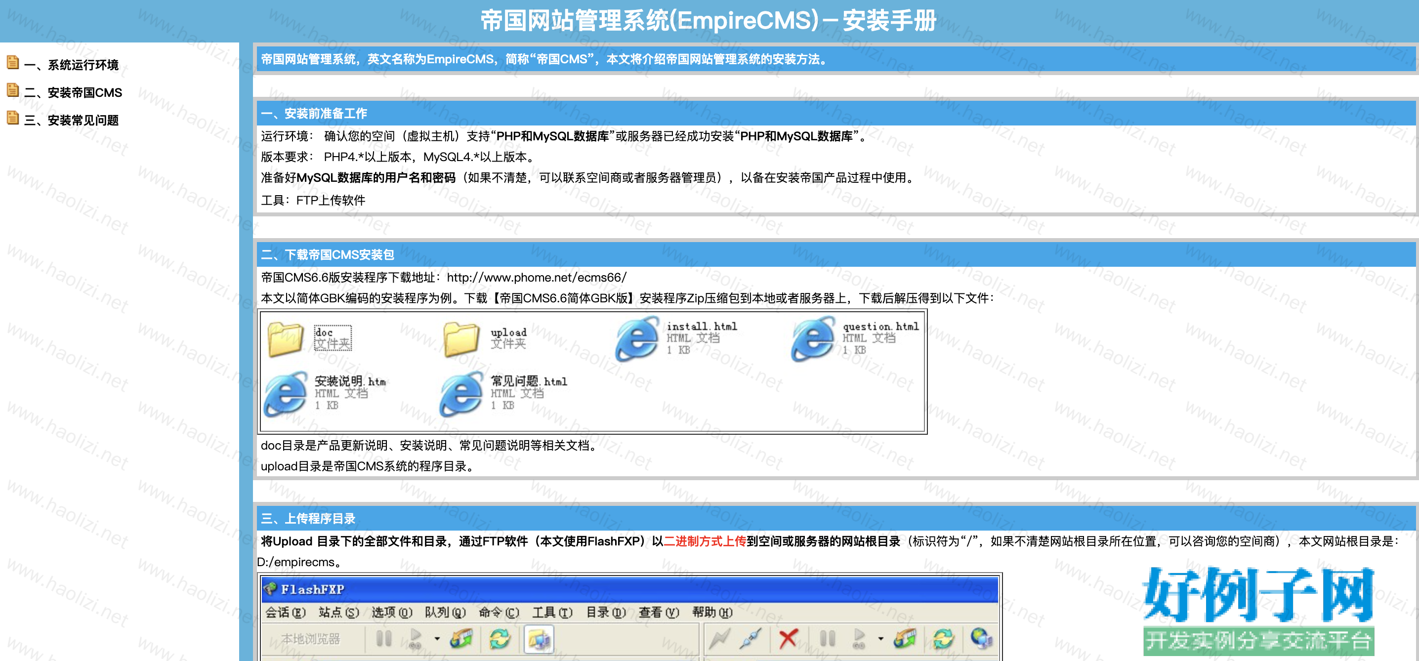 帝国cms模板之公司企业中英文双语版自适应响应式手机网站模板_帝国CMS模板网