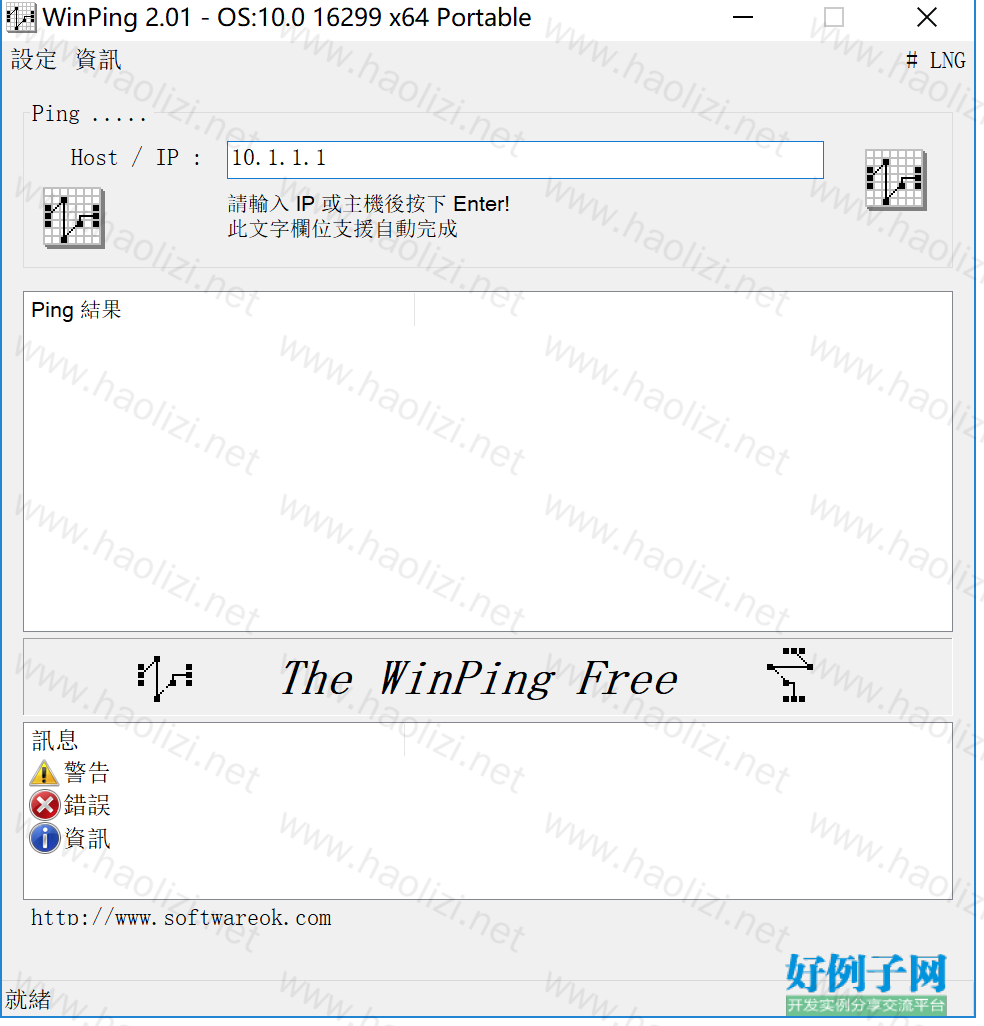 WinPing 2.55 download the new